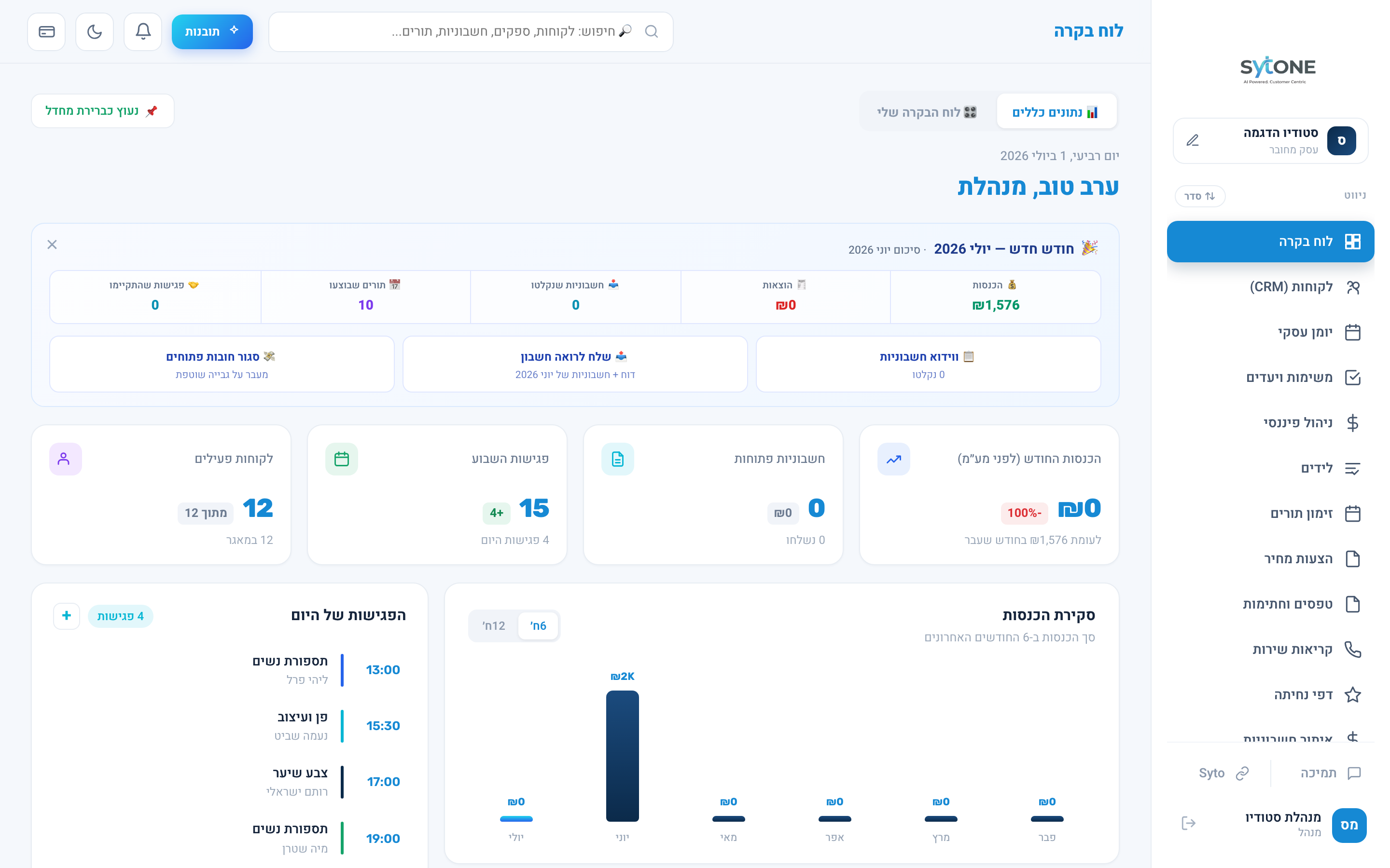 לוח בקרה