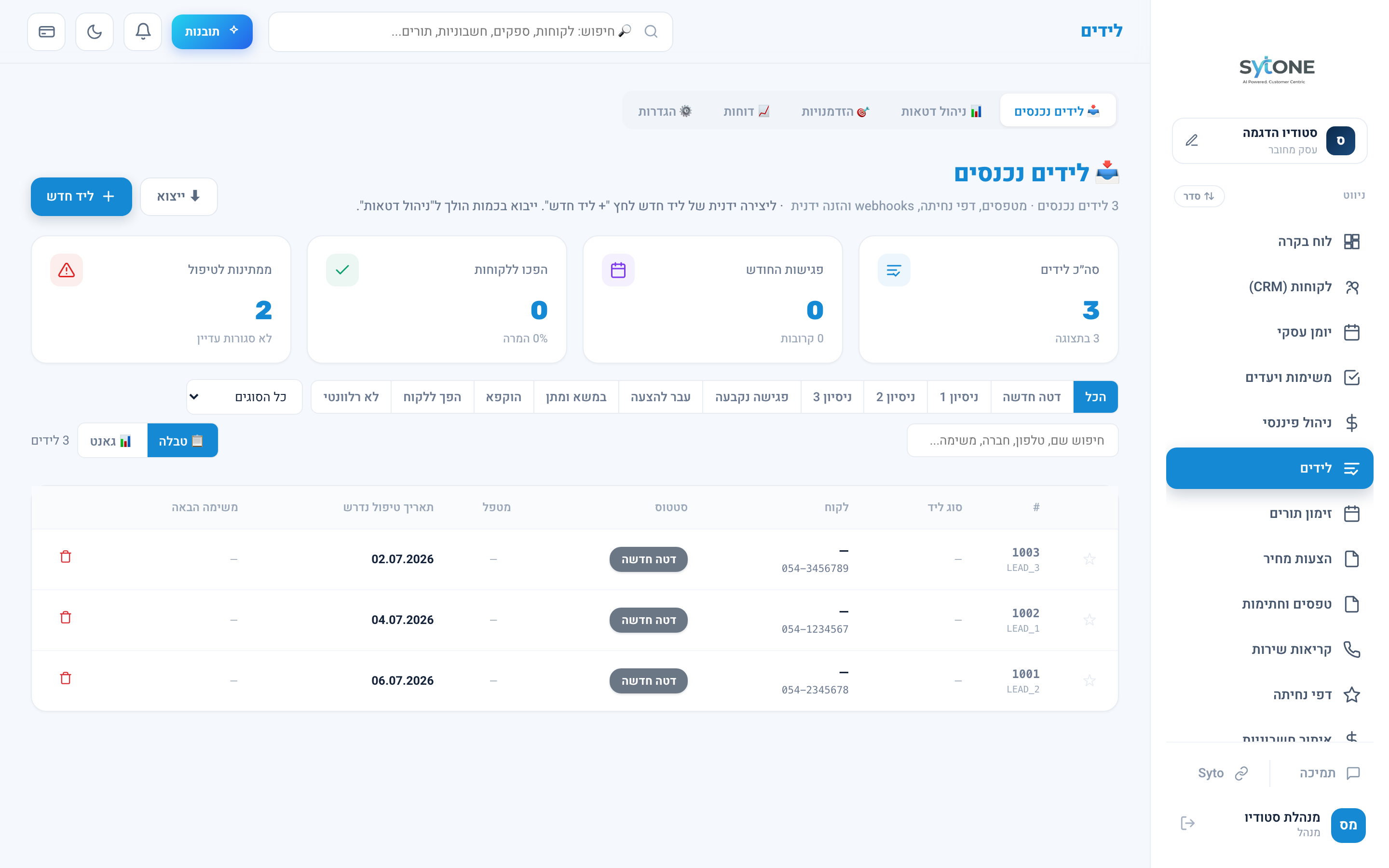 מודול לידים